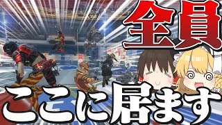 【ApexLegends】同じ場所に全部隊集合したらどうなるの?????【ゆっくり実況】