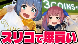 [Buying spree] I'm going to buy all the hot new products from 3COINS!!