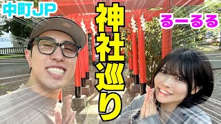 JPが武道館アイドルと神社巡りしてスピリチュアル界隈こんにちはwwwww