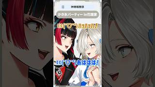 究極のかき氷パーティーを妄想する春ヰ #shorts  #春猿火  #ヰ世界情緒