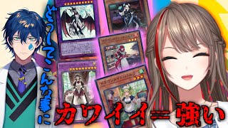 レオスの優しさで逆転勝ちする来栖夏芽【にじさんじ/切り抜き/遊戯王】
