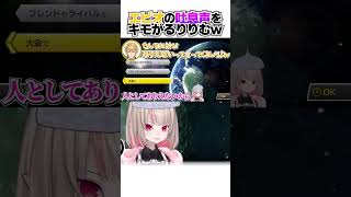 エビオの吐息声をキモがるりりむｗ  #にじさんじ #魔界ノりりむ #エクスアルビオ #切り抜き #shorts #vtuber