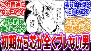 【家庭教師ヒットマンREBORN!】ツナ「マフィアになりたくない」←これカッコいいよね…に対する読者の反応集