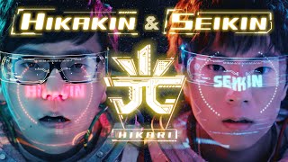 光 / ヒカキン & セイキン