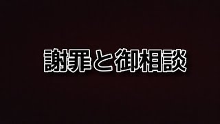 今回の炎上について。
