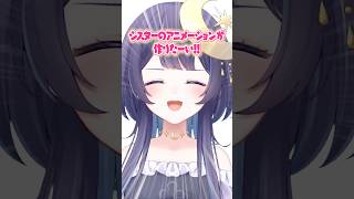 アニメーション作りなんてできるわけ、、、【 ゆらぎゆら / ミリプロ 】