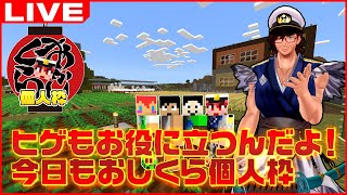 ちょいとディプダク探しに ～ #おじくら 個人枠 ～【マインクラフト/Minecraft】
