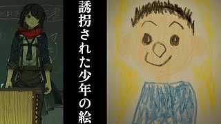 誘拐されたT君