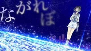 【艦これ】Kinema 106 - ながれぼし (Shooting Star) [English Sub]