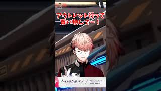 アウトレットに行くならKNTと行きたいセラフ【セラフ・ダズルガーデン/VOLTACTION/にじさんじ/切り抜き】#Shorts