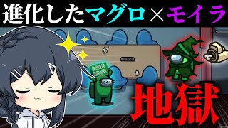 【AmongUs#135】進化したマグロに新役職モイラが入った試合、今までにないくらいに終わりすぎてしまう…