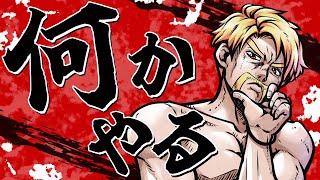 すこしおやすみしますので、最後の雑談【ドズル】