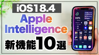 Apple Intelligence is finally available in Japan! 10 new features in iOS 18.4