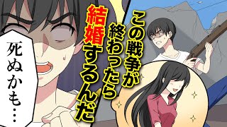 〇〇フラグが立ったらどうすればいいのか？【初投稿】【アニメ】【漫画】