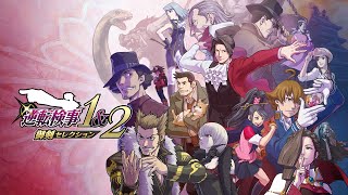 『逆転検事1&2 御剣セレクション』 アナウンストレーラー