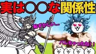 神さまとヴァルキリーの○○な関係性！？にょろには秘密の能力がある！？レアガチャネコが敵に埋まっちゃう！？99%が知らないにゃんこ大戦争の豆知識が面白すぎた！！【ショートまとめ30選】　にゃんこ大戦争