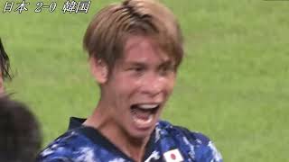 優勝決定戦で韓国を完封粉砕！！ EAFF 東アジアE-1サッカー選手権 日本 vs 韓国 全ゴールシーン 2022.07.27
