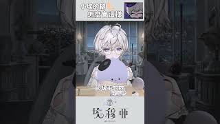 【小埃的腳】居然平到可以當尺量？！【埃穆亞Oumua】