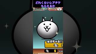 【にゃんこ大戦争】検証！！