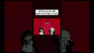 〝舌打ち”女が低音イケボで歌ってみた【Cereus-せれうす】