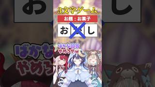 3文字ゲームやってみた結果がヤバいｗｗｗ【#ミリプロ】