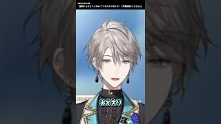 戻った？おかえり【にじさんじ/切り抜き/甲斐田晴】