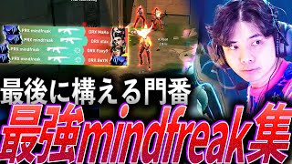 【門番】最後に構える関門。安定安心の最強mindfreak集【VCT 2024:Masters,Pacific Stage1 - PRX mindfreak】