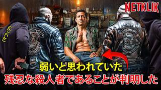 一団のマフィアがこの男を排除しようとしています！しかし、彼らは彼が非常に恐ろしい元殺し屋であることに気づいていません。