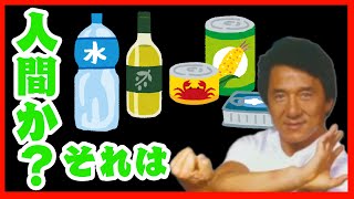 【音声入り修正版】クトゥルフリプレイpart1【Name Me】：ゆっくりTRPG