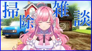 【POWER WASH SIMULATOR】滅！花粉雑談【【勿忘みゆ/AiceClass】