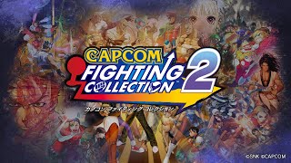 『カプコン ファイティング コレクション2』予約特典紹介トレーラー