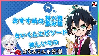 ✂️【質問コーナー】おんりーﾁｬﾝの雑談中に突如始まった質問コーナーにおらふくんも参戦してきて尊い🍌⛄️【ドズル社】【切り抜き】【おんりー】