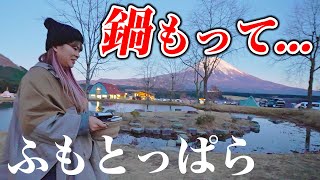 【ふもとっぱら】ここでしか出来ない禁断のキャンプスタイルをやってしまいました。。