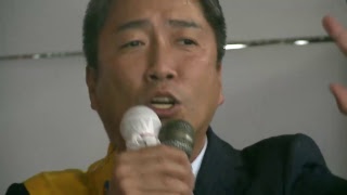 2017.10.21.清水ただし候補最後の訴え！