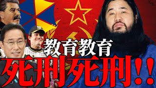 単発【怪談白物語】教育教育死刑死刑！！『第22回うっかり卓ゲ祭り』【ゆっくりTRPG】