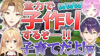 【人生ゲーム総まとめ】ギャンブルで結婚し、全力子作り発言をする伏見ガク【剣持刀也/伏見ガク/夕陽リリ/家長むぎ/にじさんじ/切り抜き】
