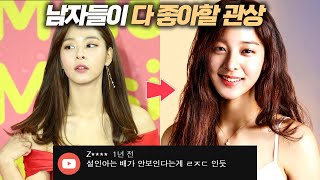 사내맞선 설인아ㅣ당신이 몰랐던 13가지 놀라운 사실ㅣMBTIㅣSUB
