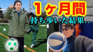 [Shocking Results] If you carry a ball around with you at all times for a month, you'll end up pr...
