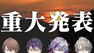 無人島行きの真相が明らかに！？ 重大発表あります #にじさんじ無人島
