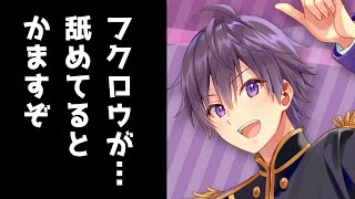 【あつ森】フクロウが・・・舐めてるとかますぞ【あつまれどうぶつの森】