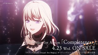 【CM】Ave Mujica 1st Album「Completeness」（2025.4.23 リリース）