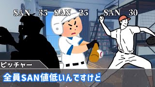 唐突なNTRにより脳が破壊されるクトゥルフ神話TRPG【AND/HAND】【ゆっくりTRPG】Part1