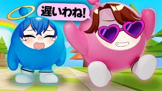 カラダが丸くなった世界で最後まで生き残れ！【Eggy Party】