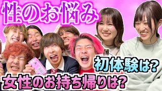 【はなおでんがん】泥酔状態での性のお悩み相談はヤバすぎたwww