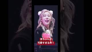 #mrsgreenapple #ミセスグリーンアップル #藤澤涼架  涼ちゃんが可愛すぎる件！