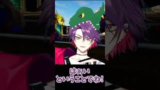 【かわいい】ろこちゃん作の恐竜カチューシャが似合うカフェ組【風楽奏斗/渡会雲雀/VOLTACTION/にじさんじ/切り抜き】#Shorts