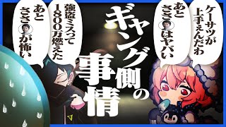 世知辛いギャングから警察への愚痴を聞かされるらっだぁ【GTA5/VCRGTA】