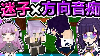 🍁かわいい迷子と方向音痴が出会った【ゆっくり実況 / マイクラ / Minecraft / まいくら】