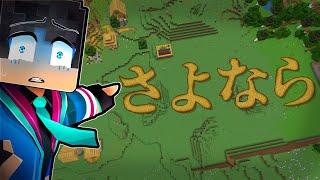 さよなら......の都市伝説を検証したら怖すぎた【 マイクラ / マインクラフト 】
