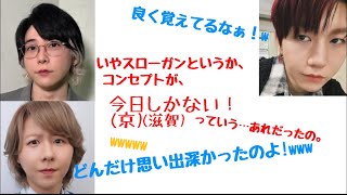 【エイプリルフール回/後半】あの修学旅行が余っ程思い深かった大森氏…www